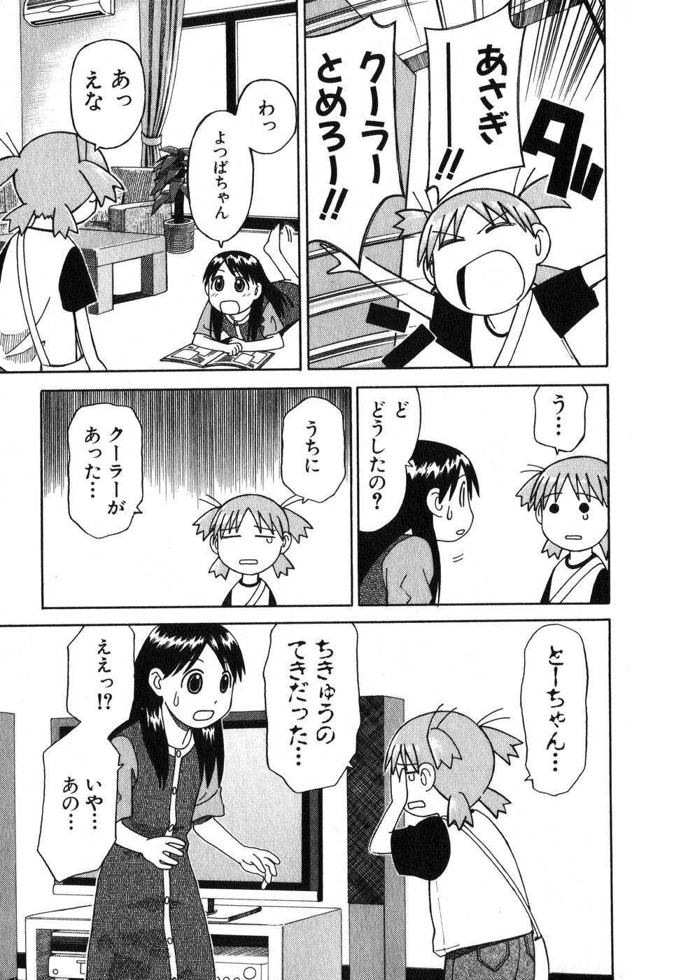13DL.me_Yotsubato_v01_109.jpg